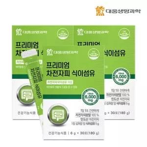 대웅생명과학 프리미엄 차전자피 식이섬유 3박스(90일분)