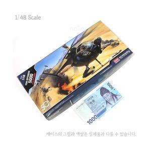 아카데미 1/48 토우 디팬더 500D 휴즈 헬기 12250/