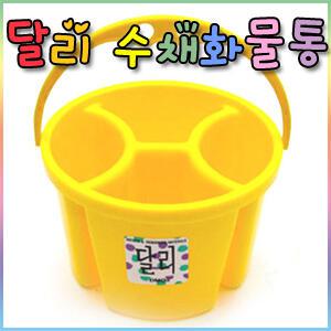 달리 수채화 물통 모음전{소형/대형}/물감/화방용품/미술용품/붓/수채화/아동물통/파래트/파렛트/신한물감
