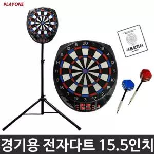플레이원 경기용 전자 다트 대형 사이즈 풀세트