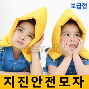 낙하실험 통과 KC인증 국내생산 지진 방재 대피 모자 학교 어린이집 유치원 관공서 훈련 방석활용