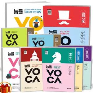 T맴버십 10%+선물) 능률 보카 VOCA 초등 중등 고등 수능 기본 필수 숙어 고난도 어원편 - NE능률