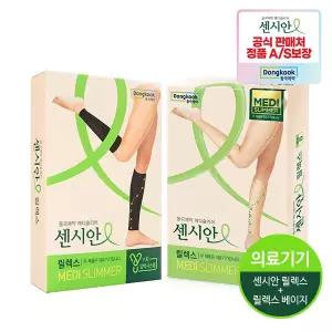 [동국제약]의료기기허가 압박용밴드 센시안 메디슬리머 릴렉스 베이지블랙 종아리형 택1