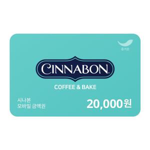 [시나본] 2만원권