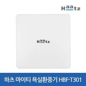 하츠 마이티 욕실환풍기 화장실환기HBF-T301 HBF-T302 저소음 교체용 강력환기