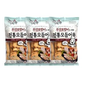 범표어묵 전통모듬어묵 700gX3개