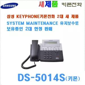 삼성 키폰 디지털 전화기(DS-5014S) 새제품