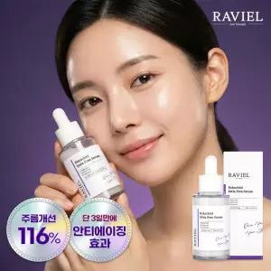 안티에이징 깊은주름개선&볼륨UP 기미+탄력 동시케어 리프팅 멜라프리 바쿠치올 세럼 30ml