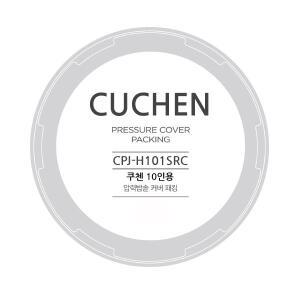 쿠첸 교체용 고무패킹 - CPJ-H101SRC - 전기압력밥솥 CJR-PK1000RHW 고무패킹 - 10인용 고무패킹  - 쿠첸