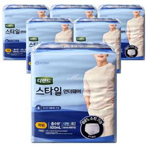 디펜드 스타일 언더웨어 파워 남자 대형 8매입 x6팩 (총48매) 요실금 팬티