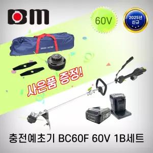 북성 60V 5AH 충전예초기 BC60F 1팩셋트 급속충전기 전동예초기 60V파워 북성