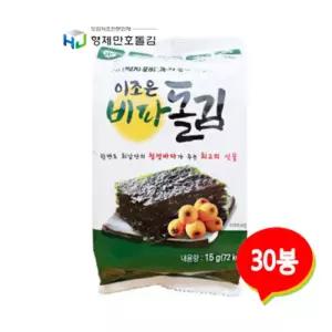 [해남미소] 형제수산 이조은 비파 돌김 식탁/도시락