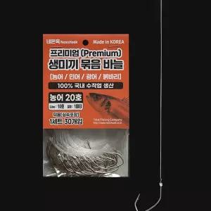 네온훅 프리미엄 생미끼 묶음바늘 18호 20호 22호 외수질 농어 광어