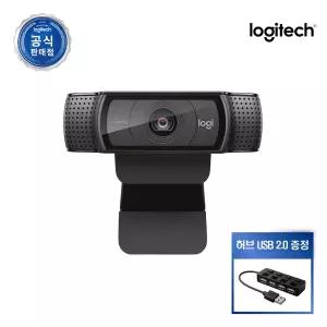 로지텍코리아 C920 PRO HD 웹캠 화상카메라