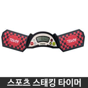 SP 스피드 스태킹 스택스 컵쌓기 타이머