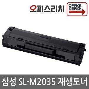 삼성 SL-M2035 재생토너 특대용량 고품질출력 MLT-K200XXL
