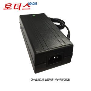 아수스Asus 노트북전용 19V 6.32A 120W 국산어댑터