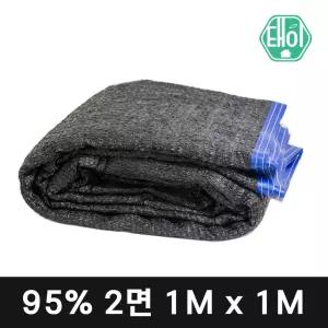 국내생산 UV 차광막 그늘막 차양막 타프 95% 1M X 1M(2면봉제)
