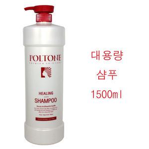 폴톤 힐링 샴푸 1500ml (소량구매구성) /우수한세정력/노폐물제거/실크성분함유/ 동방코스메틱 정품