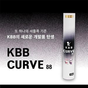 [KBB] 커브88 배드민턴 셔틀콕 CURVE 88 거위털 동호인 게임용