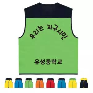 TCS-618 동아리조끼 초등학생조끼 (인쇄무료변경)