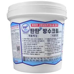 탄탄나이스 탄탄방수크림 C75 1.2kg 옥상방수 셀프방수 콘크리트 목재 창틀 줄눈시공