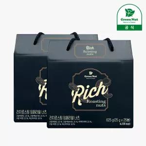 [380개 한정] [그린너트] 리치로스팅 임페리얼너츠 순수견과 25g 25입 x 2세트