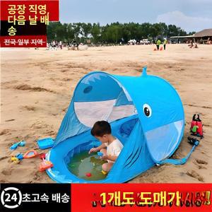 win 물놀이텐트 원터치 그늘막 어린이 야외 해변