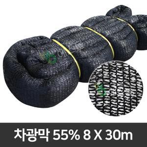 흑색 55% 차광막 8x30 그늘막 비닐하우스 차광망