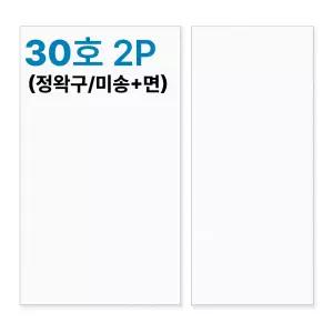 캔버스 면천 정왁구(짜맞추는형식) / 미송나무 30호 2개 (F/P/M/S)