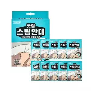 [본사직영] 굿잠 수면 스팀안대 10개입 (무향) 1박스