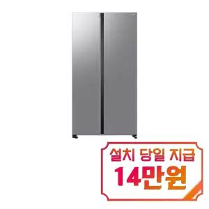 [삼성] 양문형 냉장고 852L (젠틀 실버) / RS84DG5002M9 / S