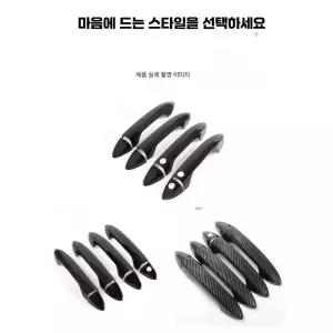 외캐치 커버 도어 모닝 문 컬러 핸들 제품 스티커 피칸토 악세서리 트림 기아 캐치 호환 카본 손잡이 자동