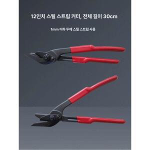 컷팅기 절곡기 밴딩 벤딩 긴손잡이 전동 450 철근 풋 5세트 밴딩기 철밴드