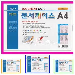 문서케이스A4분홍 세로(군)산다 투명 SD