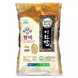 임금님표이천쌀 현미 2kg 1개 식사 한식 외식 회식 정식 즉석요리