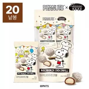 [하루견과] 스누피_마카다미아초코볼10입번들x2개(총20봉)