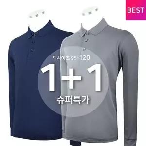 [1+1]봄가을 아이다A무지스판카라티 남성 등산복 작업복 등산티셔츠 빅사이즈