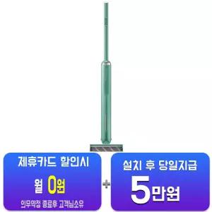[삼성] 비스포크 슬림 무선청소기 (그리너리) VS15A680AFN/60개월약정