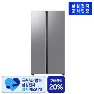 삼성전자 양문형 냉장고 2도어 RS84DG5002M9