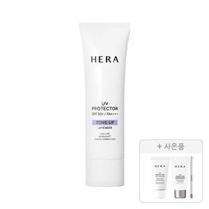 헤라 UV프로텍터 라벤더 SPF50+PA4+ 50ml, 1개+증정(멀티디펜스SPF50+PA4+ 15ml+익스트림포스 레포츠 SPF50 15ml+스컬프트 립 컨실러 0.4g 각 1개 (총 3개)