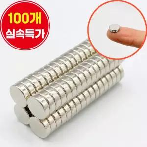 (100개) 오피스템 초강력 네오디움 원형 자석 10mm x 3 mm
