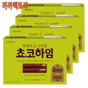 두바이 스타일 초코하임 (18입)284g x 4케이스