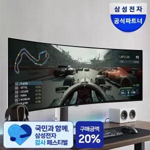 삼성 오디세이 G9 S49DG930 124.3cm(49인치) OLED 게이밍 모니터 DQHD 240Hz 0.03ms