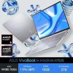 비보북 16 M1605YA-R7525 (라이젠5/16GB/2TB/WP) 사무용 인강용 노트북 JH