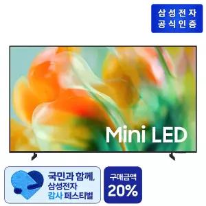 [삼성 공식판매처] 삼성 Mini LED TV 65형 KU65MH80AFXKR (사은품 : 삼성 사운드바)