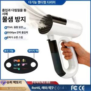 52QUAD 진공흡착다리미 흡입식 스팀 전기다리미 진공 다리미 핸디형 가정용