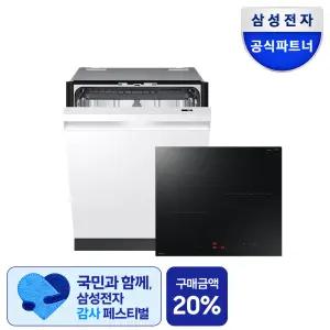 [체감가140만원대]삼성전자 비스포크 3구 인덕션 14인용 식기세척기 세트 DW80H73Y1UZ+NZ63DG403CFK 블랙