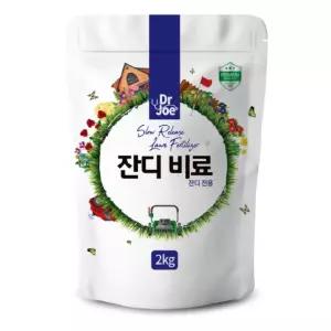 닥터조 잔디비료 2Kg 거름 조경 정원 골프장 산소 고급 잔디 잔디관리 비료 복합비료 식물영양제