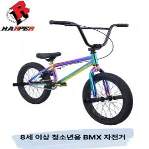 BMX 자전거 바이크 20인치 입문용 액션 초보
